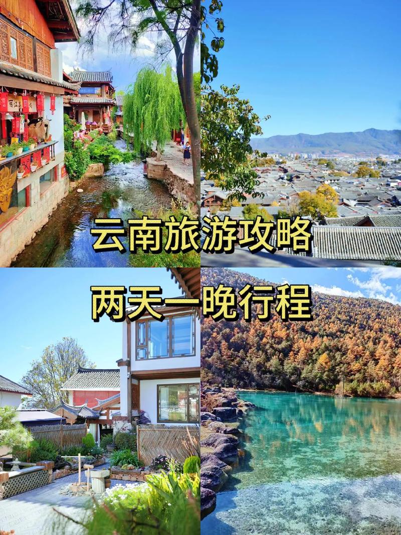 杭州到丽江旅游多久时间-杭州到丽江旅游多久时间能到