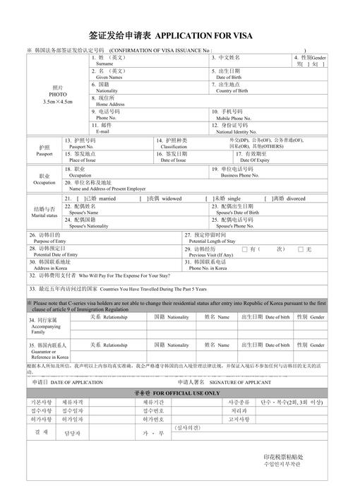 韩国打工旅游签证需要多久-韩国工作旅游签证申请