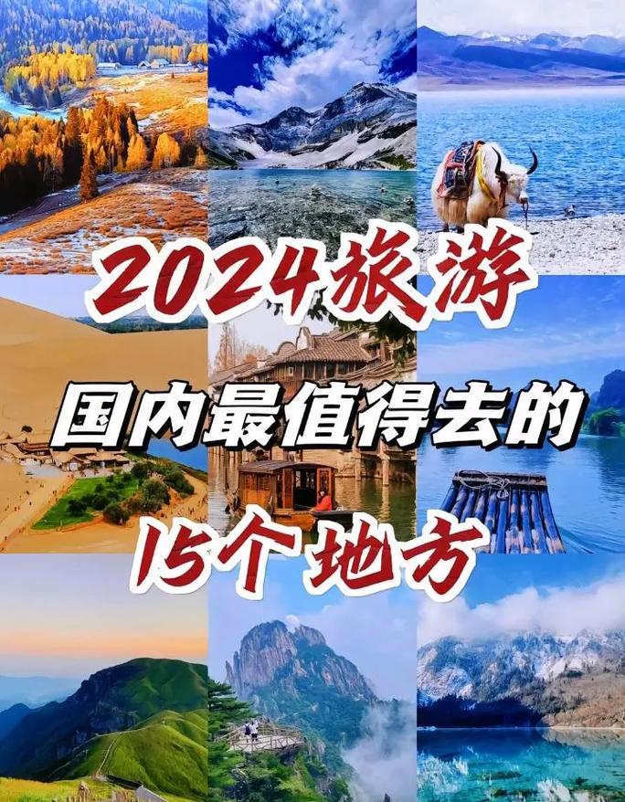 中国多久以后开放旅游的-国内旅游何时开放