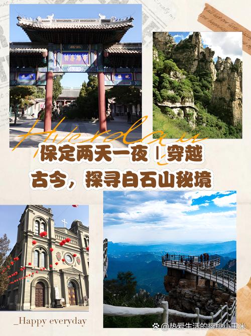 白石山旅游要多久到达-去白石山能玩几个小时